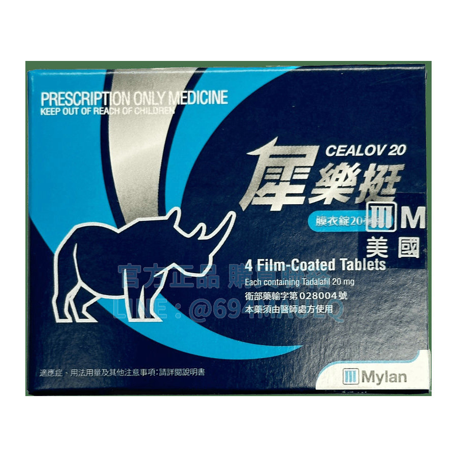 犀樂挺膜衣錠 Cealov 邁蘭 犀利士學名藥 Tadalafil 20mg (4粒盒)